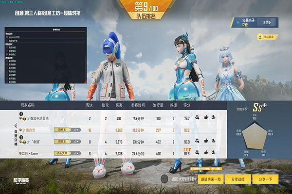 CF高校杯开外挂软件效果